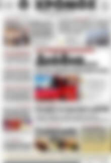 Πρωτοσέλιδο Χρόνος