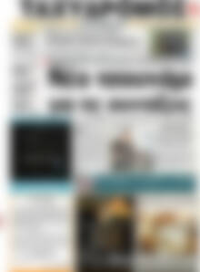 Ταχυδρόμος