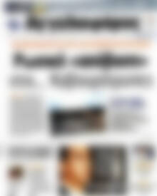 Αγγελιοφόρος