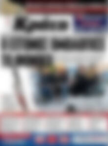 Πρωτοσέλιδο Νέα Κρήτη