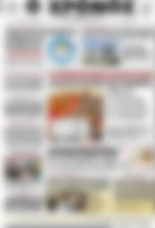 Πρωτοσέλιδο Χρόνος