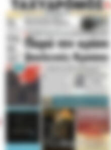 Ταχυδρόμος