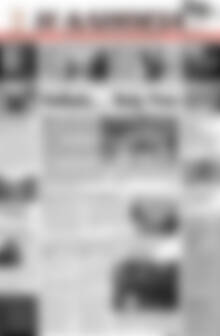 Πρωτοσέλιδο Η Αλήθεια