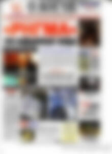 Πρωτοσέλιδο εφημερίδας Ο Λόγος - protoselida