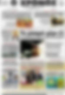 Πρωτοσέλιδο Χρόνος