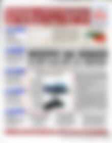 Πρωτοσέλιδο Χρηματιστήριο