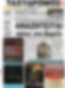 Ταχυδρόμος