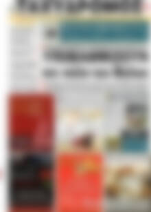 Ταχυδρόμος