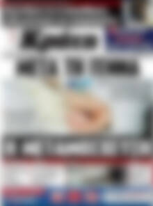 Πρωτοσέλιδο Νέα Κρήτη