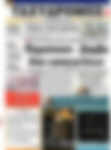 Ταχυδρόμος