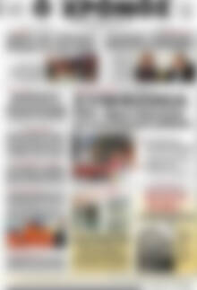 Πρωτοσέλιδο Χρόνος