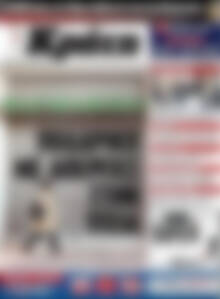 Πρωτοσέλιδο Νέα Κρήτη