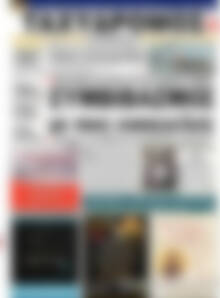 Πρωτοσέλιδο Ταχυδρόμος