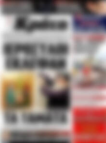 Νέα Κρήτη