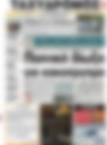 Ταχυδρόμος