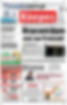 Πρωτοσέλιδο Κόσμος