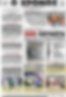 Πρωτοσέλιδο Χρόνος