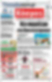 Πρωτοσέλιδο Κόσμος