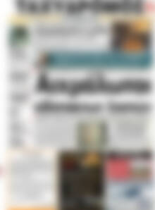Πρωτοσέλιδο Ταχυδρόμος