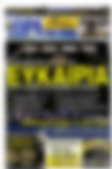 Η Ώρα των Σπορ