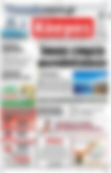 Πρωτοσέλιδο Κόσμος