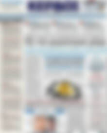 Πρωτοσέλιδο Κέρδος