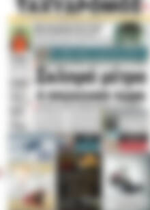 Πρωτοσέλιδο Ταχυδρόμος