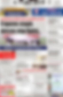Πρωτοσέλιδο Πατρίς