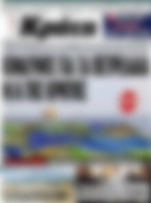 Πρωτοσέλιδο Νέα Κρήτη