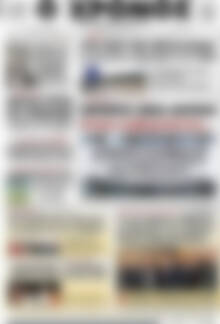 Πρωτοσέλιδο Χρόνος