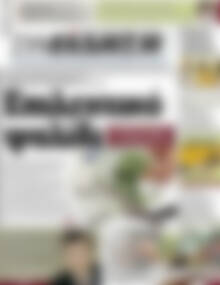 Πρωτοσέλιδο Συνείδηση