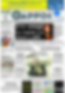 Πρωτοσέλιδο Θάρρος