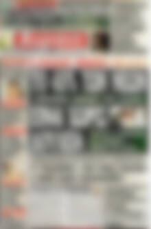 Πρωτοσέλιδο εφημερίδας Αυριανή Μακεδονίας Θράκης - protoselida