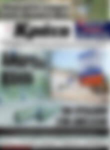 Πρωτοσέλιδο Νέα Κρήτη
