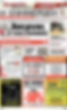 Πρωτοσέλιδο Η Ενημέρωση