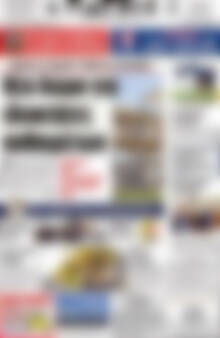 Πρωτοσέλιδο Πατρίς