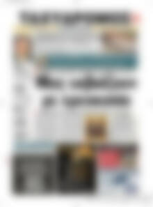 Πρωτοσέλιδο Ταχυδρόμος