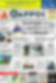 Πρωτοσέλιδο Θάρρος