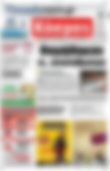 Πρωτοσέλιδο Κόσμος