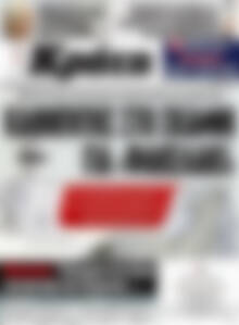 Πρωτοσέλιδο Νέα Κρήτη