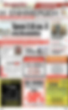 Πρωτοσέλιδο Η Ενημέρωση