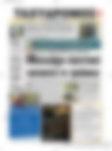 Πρωτοσέλιδο Ταχυδρόμος