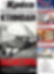 Πρωτοσέλιδο Νέα Κρήτη