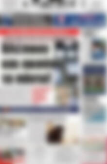 Πρωτοσέλιδο Πατρίς