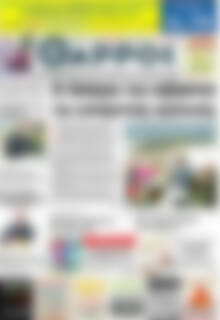 Πρωτοσέλιδο Θάρρος