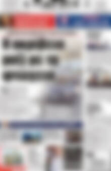Πρωτοσέλιδο Πατρίς