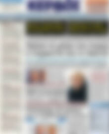 Πρωτοσέλιδο Κέρδος