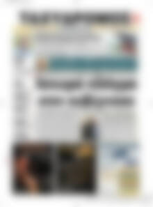 Ταχυδρόμος