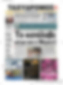 Ταχυδρόμος