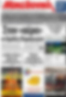 Πρωτοσέλιδο Μακεδονική